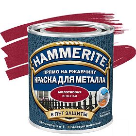 Молотковая краска по металлу и ржавчине Hammerite (2,5л), Красная